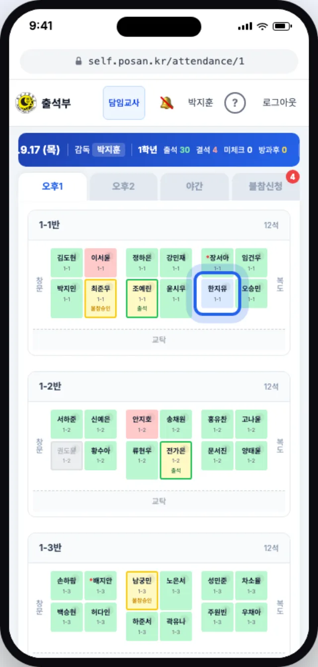 회색 좌석을 꾹 눌러 파란색으로 활성화된 화면