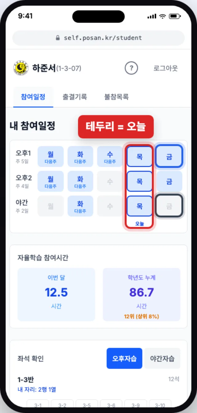 오후1·오후2·야간 줄과 월요일부터 금요일까지 칸이 있는 참여일정 표